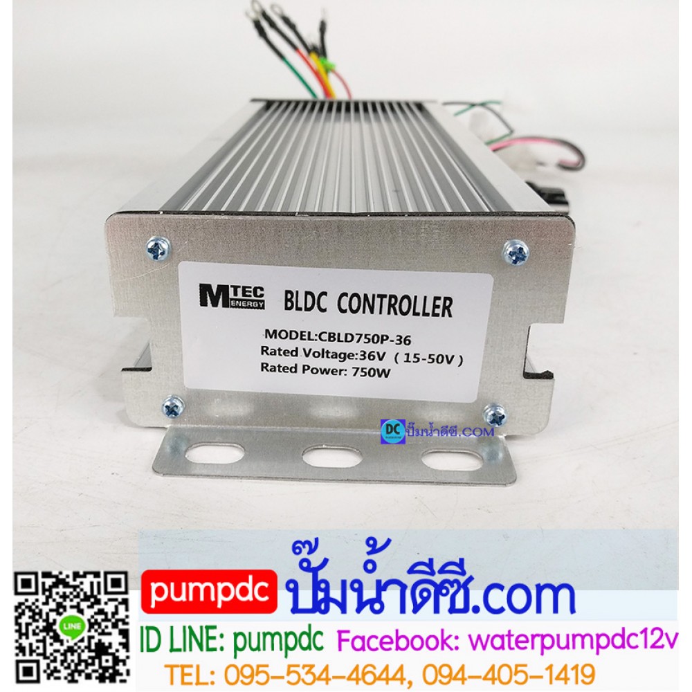 กล่องคอนโทรลมอเตอร์บัสเลส 750W 36V